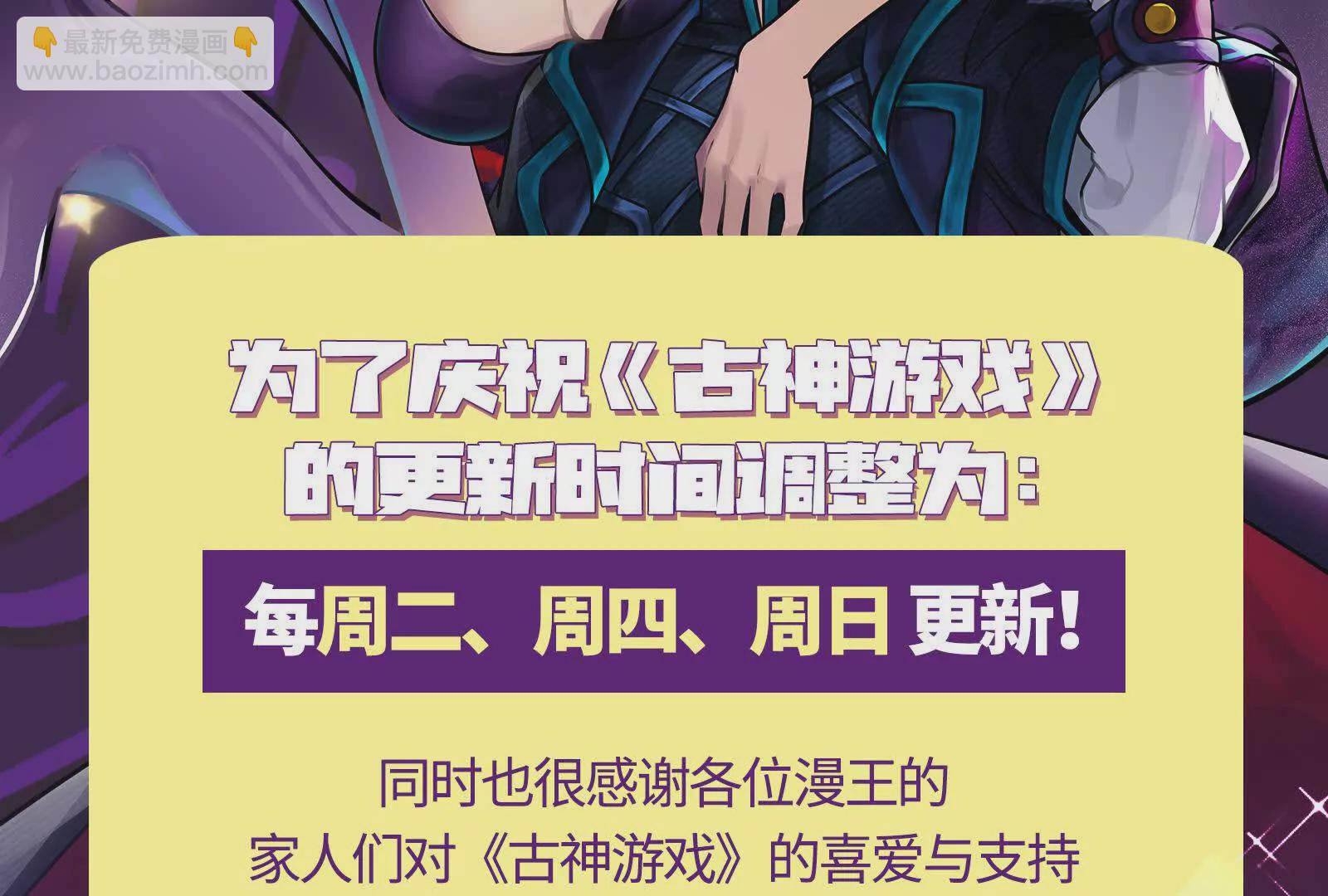 古神遊戲 - 第99話 饒命！心驚膽戰的薩滿(2/2) - 3